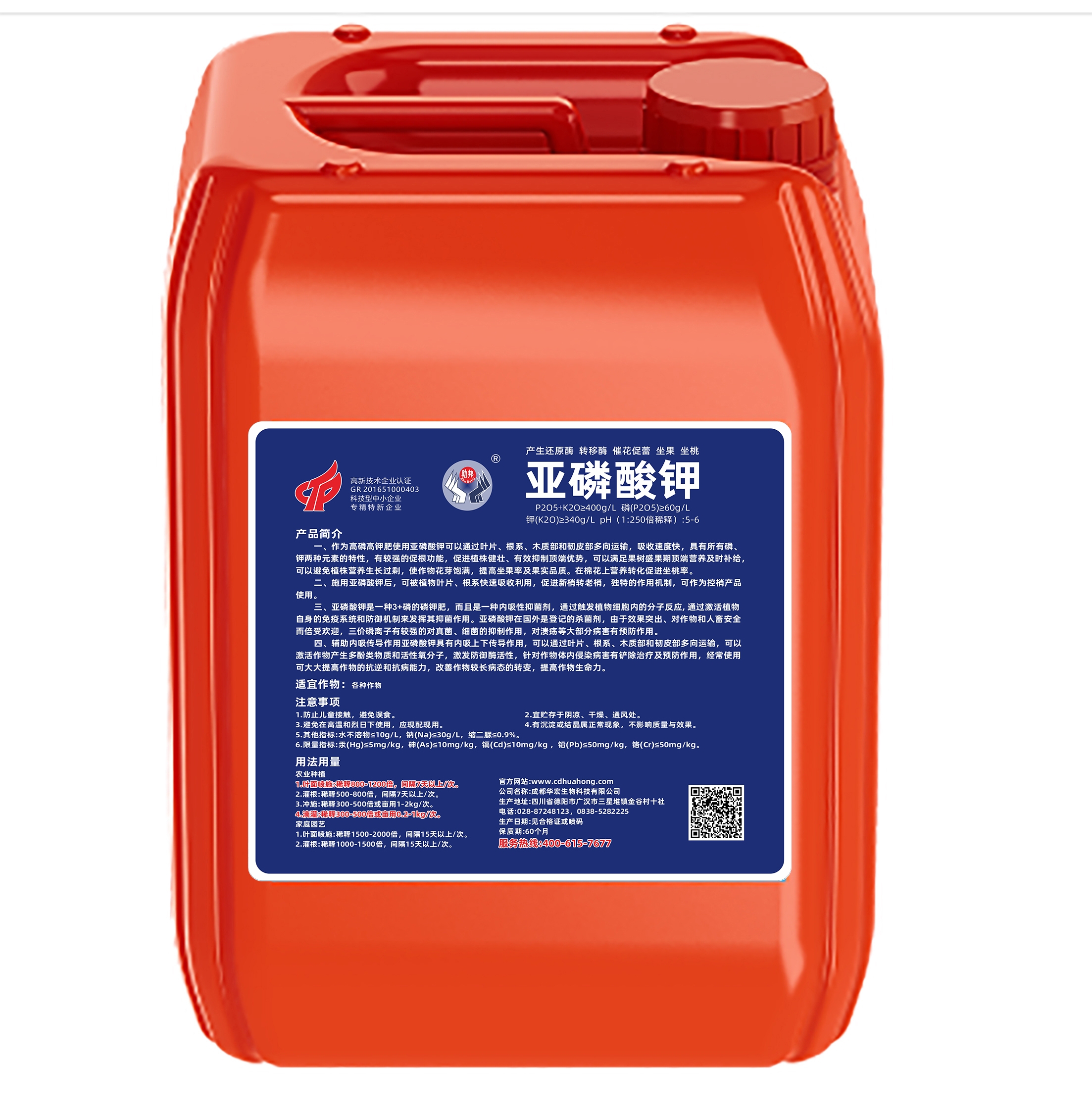 亞磷酸鉀0-60-340背面.jpg 亞磷酸鉀0-60-340背面.jpg