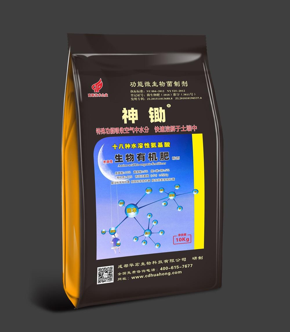 神鋤水溶性生物有機(jī)肥